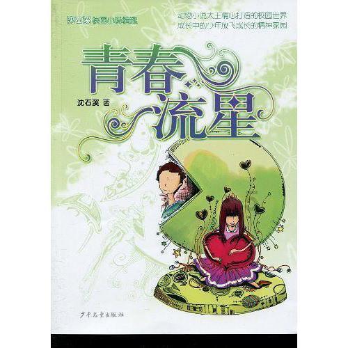 百通能源2涨停